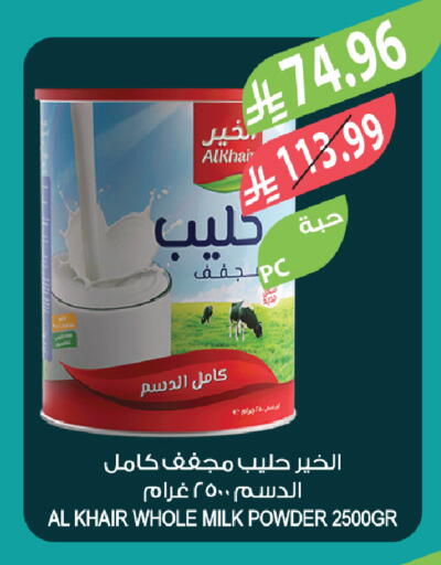 available at المزرعة in مملكة العربية السعودية, السعودية, سعودية - الخبر‎