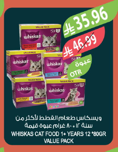 available at المزرعة in مملكة العربية السعودية, السعودية, سعودية - الخبر‎