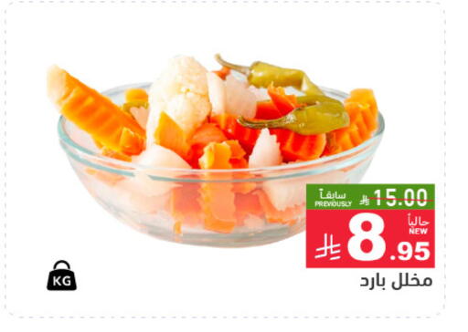available at أسواق رامز in مملكة العربية السعودية, السعودية, سعودية - المنطقة الشرقية