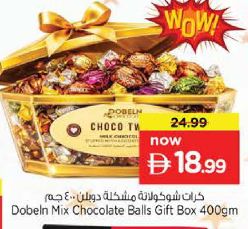 available at نستو هايبرماركت in الإمارات العربية المتحدة , الامارات - ٱلْعَيْن‎