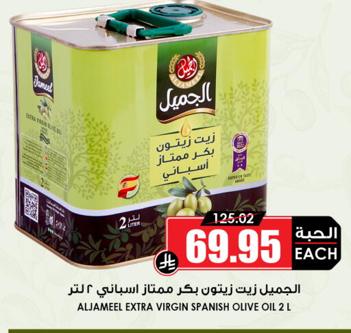 available at أسواق النخبة in مملكة العربية السعودية, السعودية, سعودية - خميس مشيط
