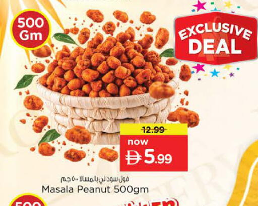 available at Nesto Hypermarket in UAE - Sharjah / Ajman