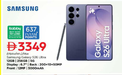 available at Nesto Hypermarket in UAE - Sharjah / Ajman
