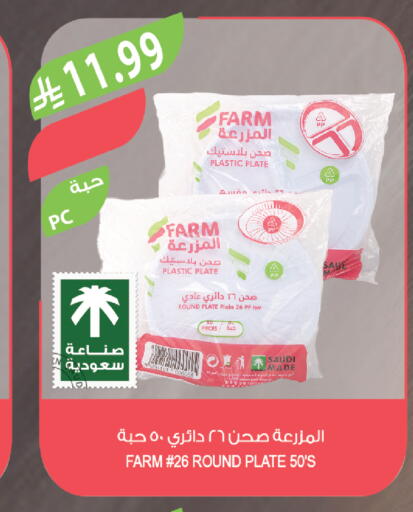 available at المزرعة in مملكة العربية السعودية, السعودية, سعودية - ينبع