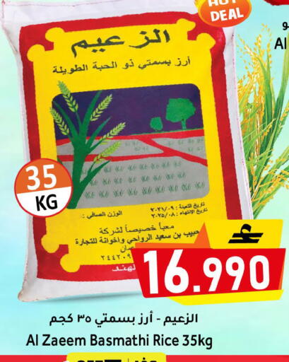 available at Al Muzn Shopping Center in Oman - Muscat