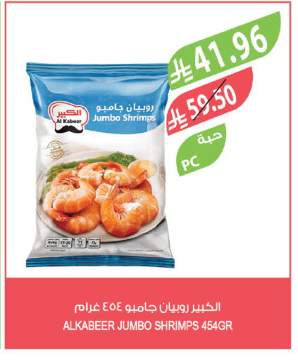 available at المزرعة in مملكة العربية السعودية, السعودية, سعودية - نجران