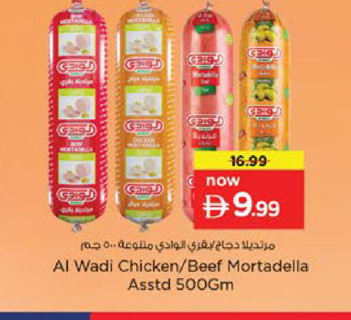 available at Nesto Hypermarket in UAE - Ras al Khaimah