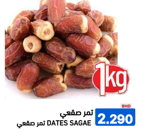 available at Ramez in Bahrain
