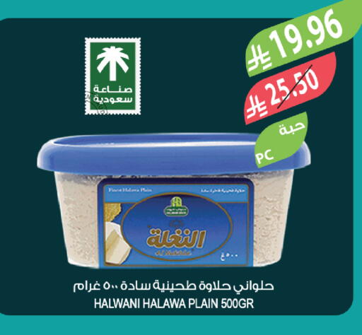 available at Farm  in KSA, Saudi Arabia, Saudi - Al Bahah