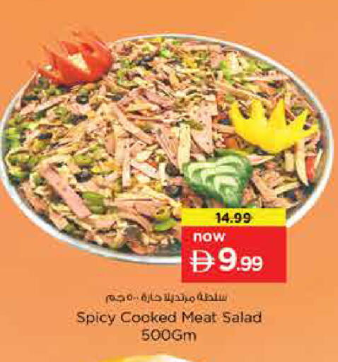 available at Nesto Hypermarket in UAE - Sharjah / Ajman