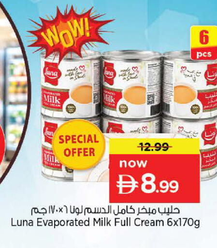available at Nesto Hypermarket in UAE - Sharjah / Ajman