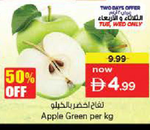 Apple available at نستو هايبرماركت in الإمارات العربية المتحدة , الامارات - ٱلْعَيْن‎