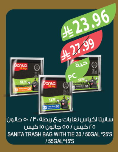 available at المزرعة in مملكة العربية السعودية, السعودية, سعودية - ينبع