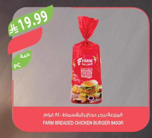 available at المزرعة in مملكة العربية السعودية, السعودية, سعودية - ينبع