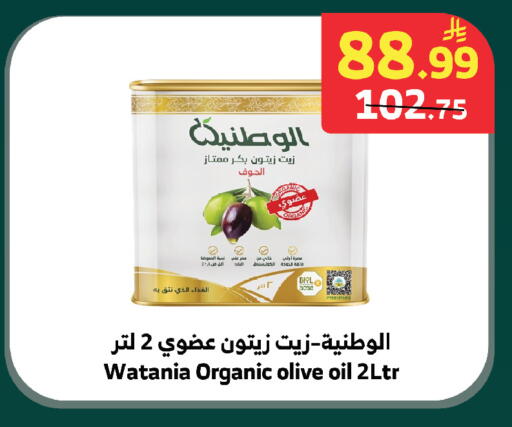 available at الراية in مملكة العربية السعودية, السعودية, سعودية - الطائف
