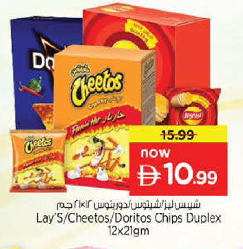 available at نستو هايبرماركت in الإمارات العربية المتحدة , الامارات - ٱلْعَيْن‎