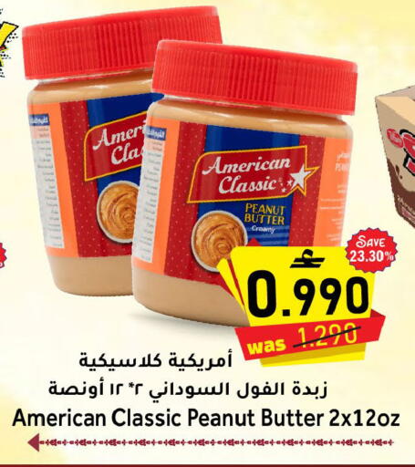 available at القوت هايبرماركت in عُمان - مسقط‎