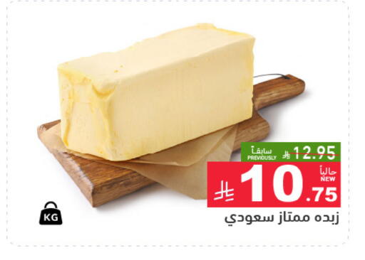 available at أسواق رامز in مملكة العربية السعودية, السعودية, سعودية - المنطقة الشرقية