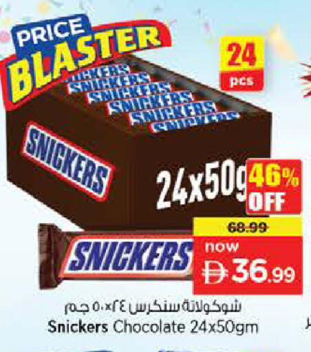 available at نستو هايبرماركت in الإمارات العربية المتحدة , الامارات - ٱلْعَيْن‎