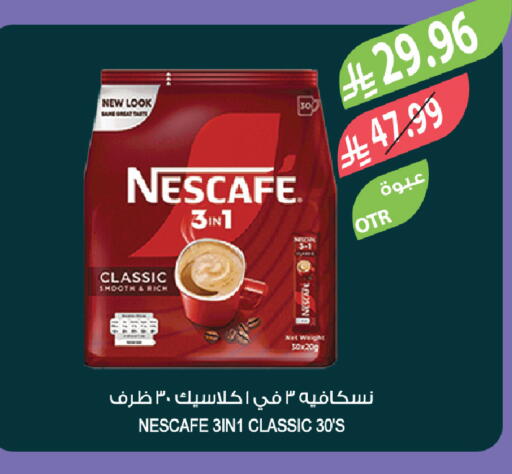 available at المزرعة in مملكة العربية السعودية, السعودية, سعودية - الخبر‎