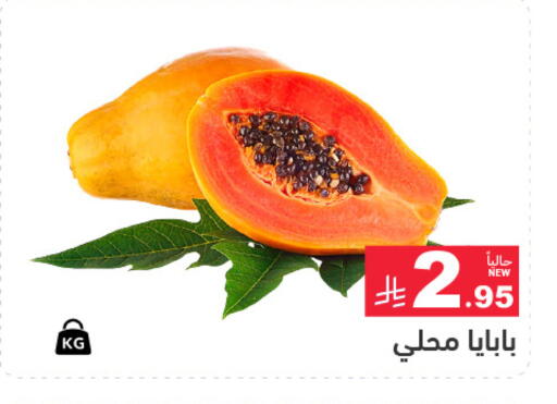 available at أسواق رامز in مملكة العربية السعودية, السعودية, سعودية - المنطقة الشرقية