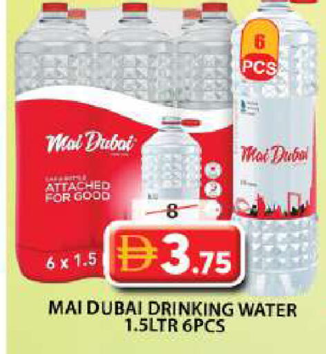 available at Grand Hyper Market in UAE - Sharjah / Ajman