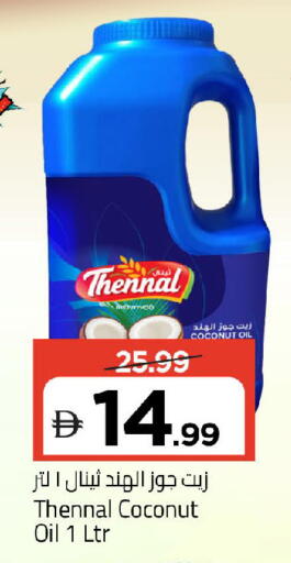 Coconut available at Mark & Save in UAE - Dubai