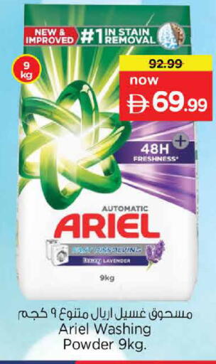 available at Nesto Hypermarket in UAE - Dubai