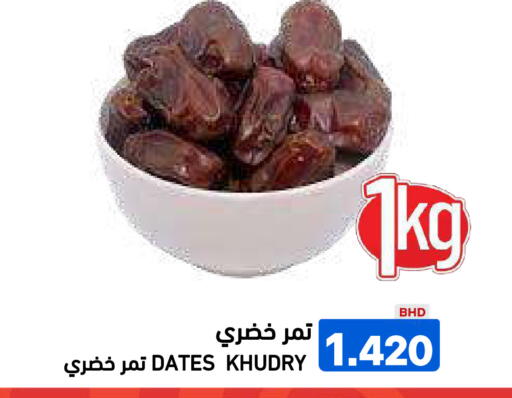 available at Ramez in Bahrain