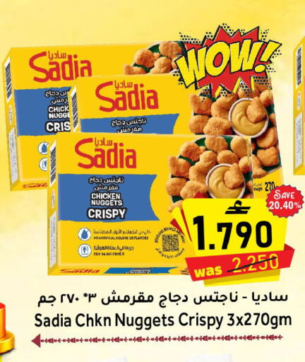 available at Al Muzn Shopping Center in Oman - Muscat
