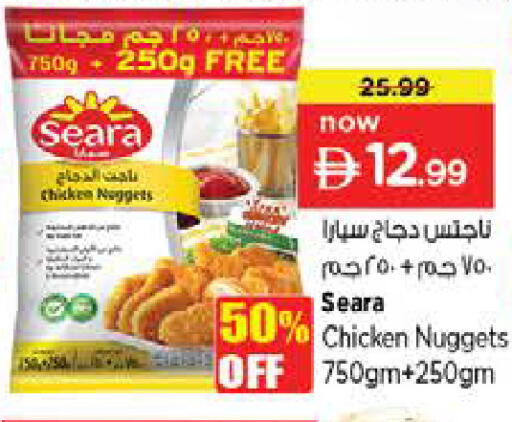 available at نستو هايبرماركت in الإمارات العربية المتحدة , الامارات - ٱلْعَيْن‎