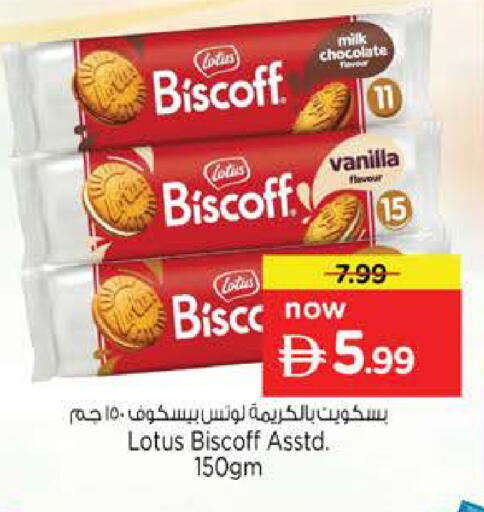 Vanilla available at نستو هايبرماركت in الإمارات العربية المتحدة , الامارات - ٱلْعَيْن‎