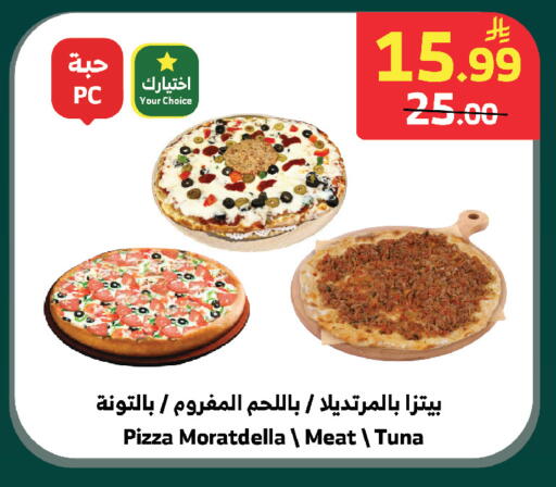 available at الراية in مملكة العربية السعودية, السعودية, سعودية - الطائف