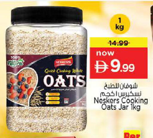 available at Nesto Hypermarket in UAE - Sharjah / Ajman