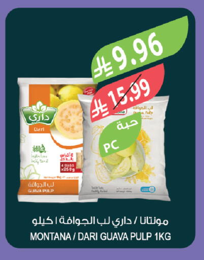 Guava available at المزرعة in مملكة العربية السعودية, السعودية, سعودية - الخبر‎