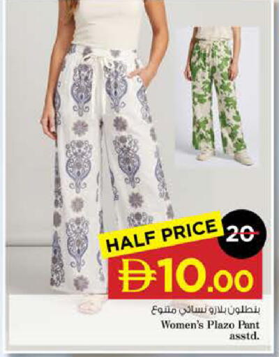 available at نستو هايبرماركت in الإمارات العربية المتحدة , الامارات - ٱلْعَيْن‎