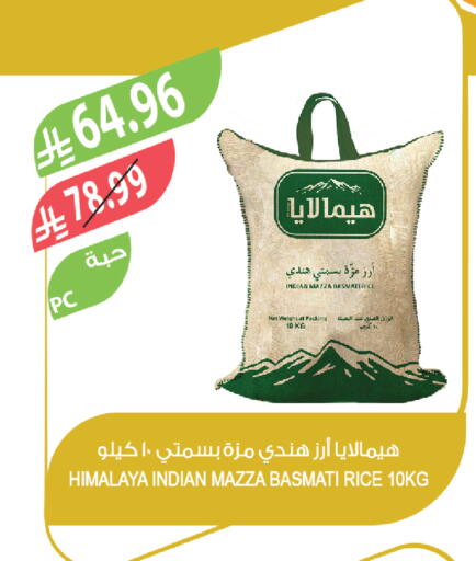 available at المزرعة in مملكة العربية السعودية, السعودية, سعودية - نجران