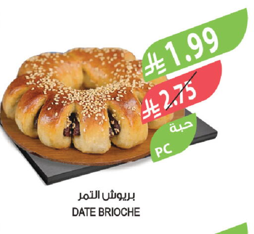 Date available at المزرعة in مملكة العربية السعودية, السعودية, سعودية - الخبر‎
