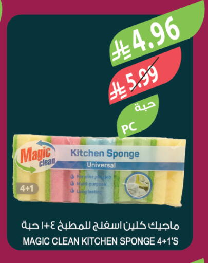available at Farm  in KSA, Saudi Arabia, Saudi - Al Bahah