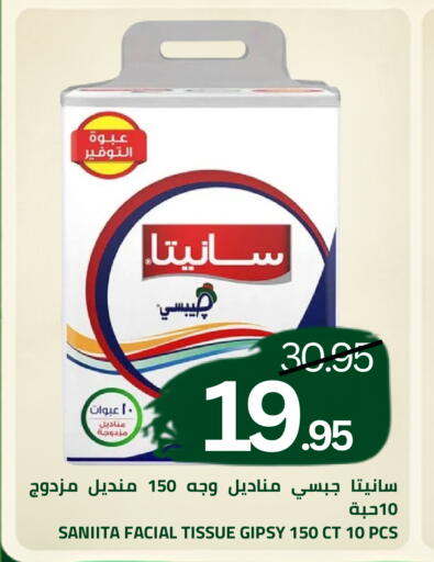 available at أسواق أسترا in مملكة العربية السعودية, السعودية, سعودية - تبوك