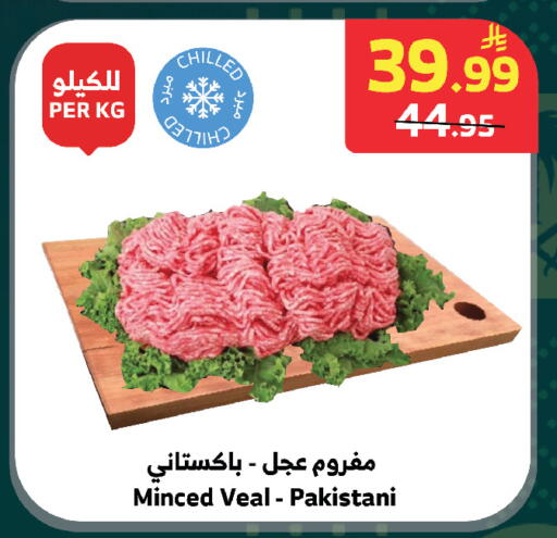 available at الراية in مملكة العربية السعودية, السعودية, سعودية - الطائف