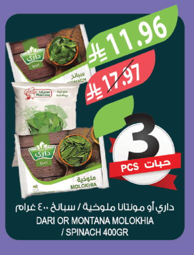 Spinach available at المزرعة in مملكة العربية السعودية, السعودية, سعودية - ينبع