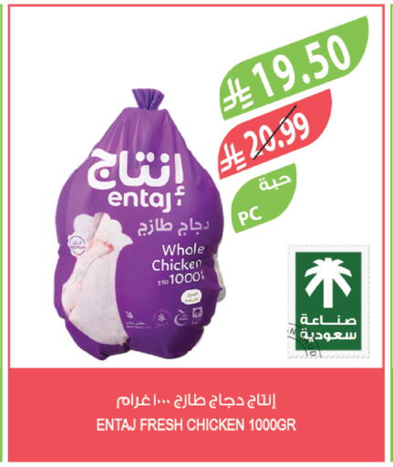 available at Farm  in KSA, Saudi Arabia, Saudi - Al Bahah