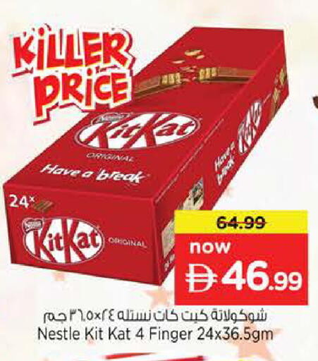 available at نستو هايبرماركت in الإمارات العربية المتحدة , الامارات - ٱلْعَيْن‎