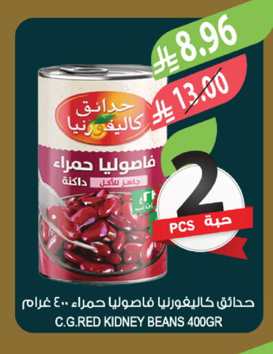 available at المزرعة in مملكة العربية السعودية, السعودية, سعودية - ينبع