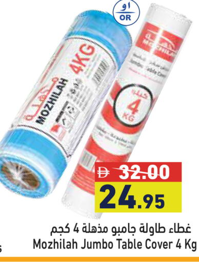 available at أسواق رامز in الإمارات العربية المتحدة , الامارات - دبي