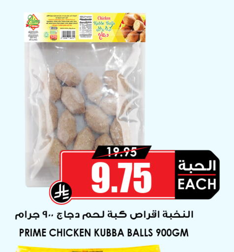 available at أسواق النخبة in مملكة العربية السعودية, السعودية, سعودية - المنطقة الشرقية
