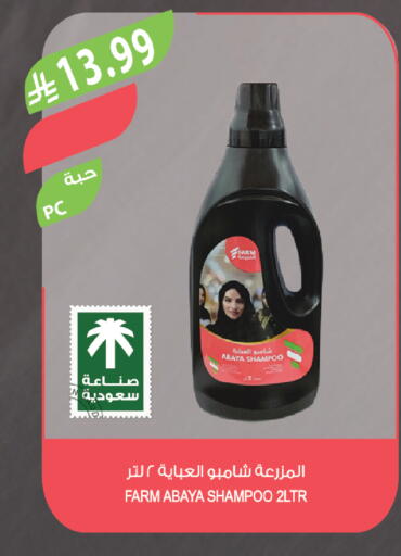 available at المزرعة in مملكة العربية السعودية, السعودية, سعودية - نجران
