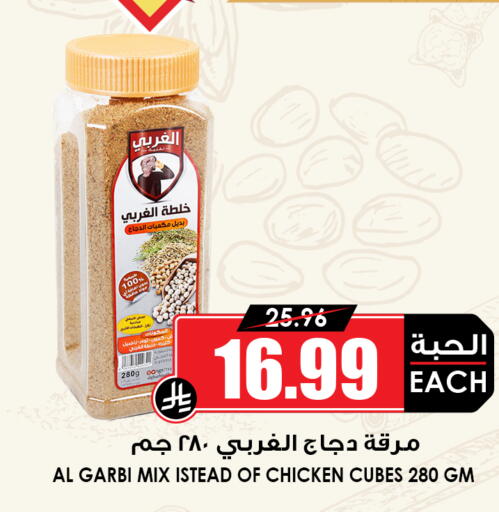 available at Prime Supermarket in KSA, Saudi Arabia, Saudi - Ar Rass