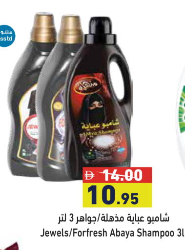 available at أسواق رامز in الإمارات العربية المتحدة , الامارات - دبي